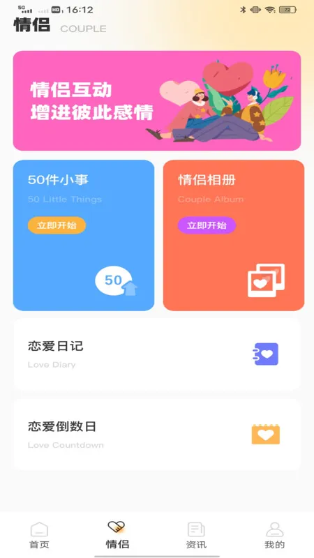推陌安卓版手机版v1.0.0 安卓版