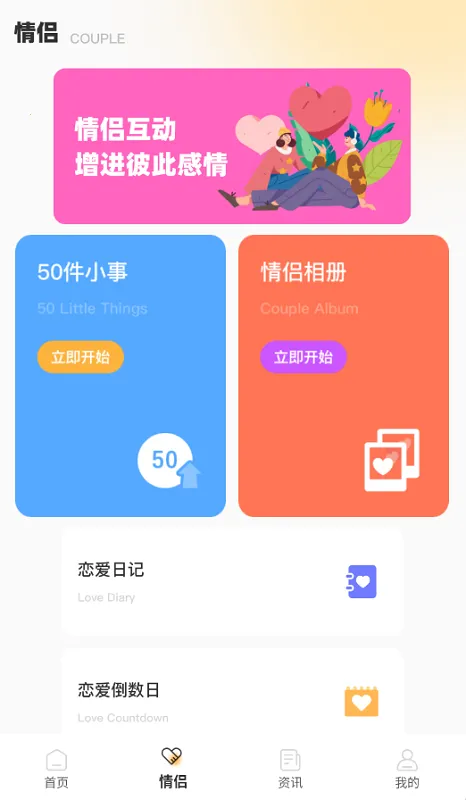 推陌安卓版手机版 推陌安卓版手机版