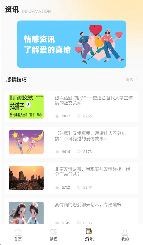 推陌安卓版手机版 推陌安卓版手机版