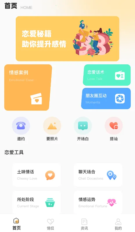 推陌安卓版手机版 推陌安卓版手机版