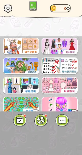 治愈你的小焦虑