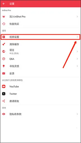 inshot剪辑(音画编辑软件) inshot剪辑(音画编辑软件)