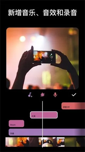 inshot剪辑(音画编辑软件)v1.692.2307.wandoujia 官方正版