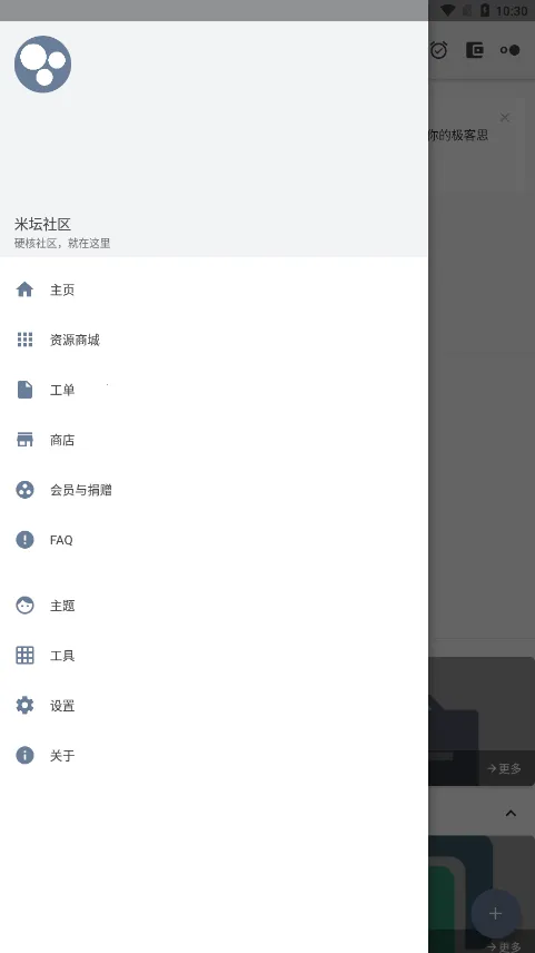 米坛社区表盘自定义工具2025官方正版v2.7.1 安卓版