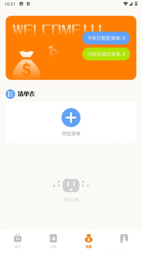 摩尼工具箱app