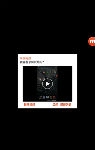 Mobizen移动客户端