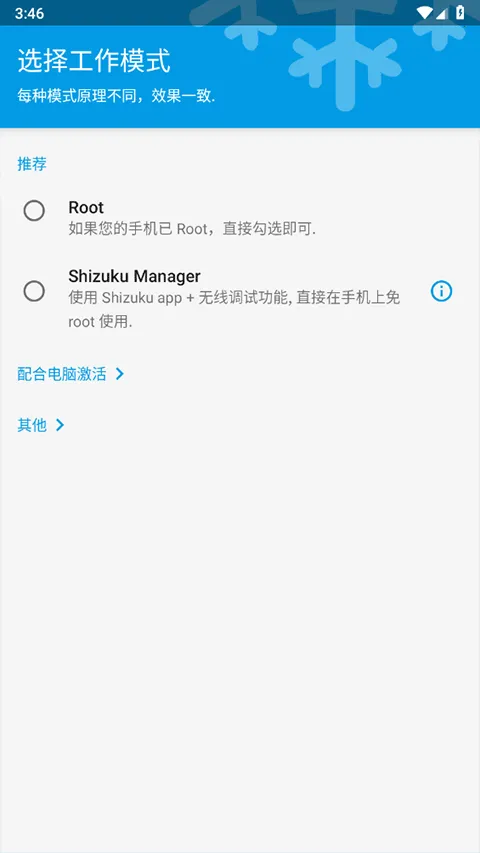 IceBox2025最新版本v3.30.7 M 官方正版