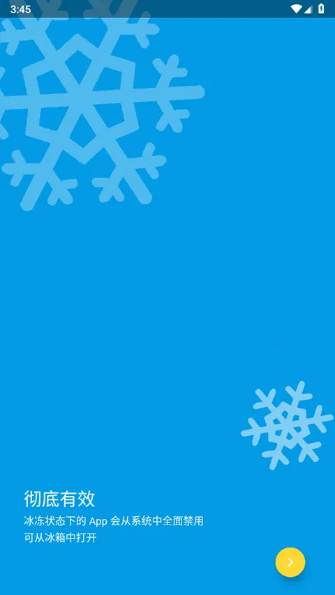 IceBox2025最新版本v3.30.7 M 官方正版