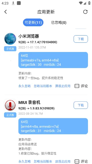AppShare官方安卓版(应用分享平台)v5.0.2 免费版