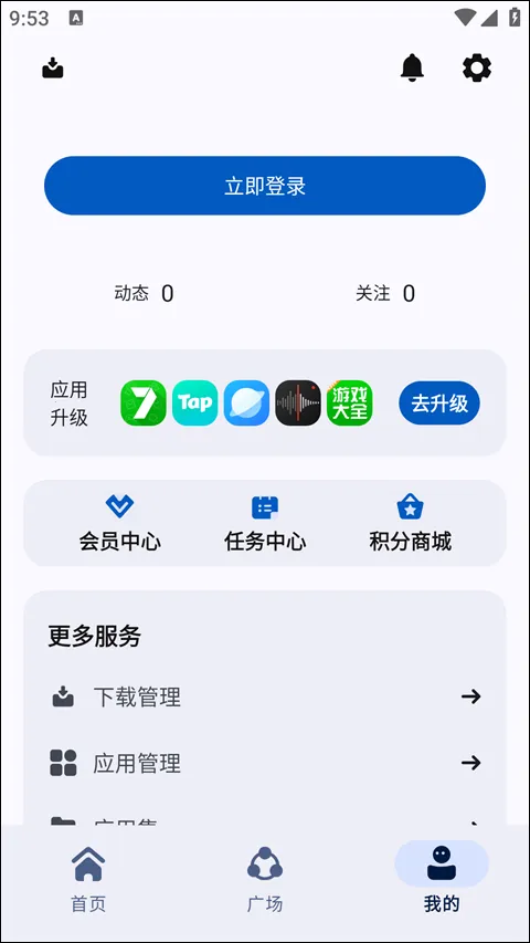 AppShare官方安卓版(应用分享平台) AppShare官方安卓版(应用分享平台)