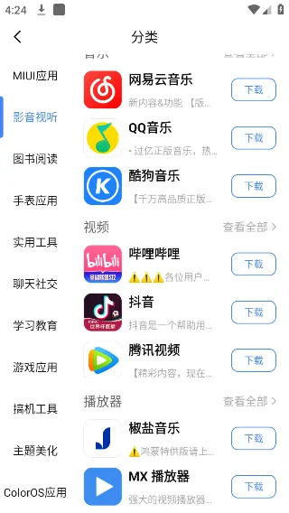 AppShare官方安卓版(应用分享平台)v5.0.2 免费版