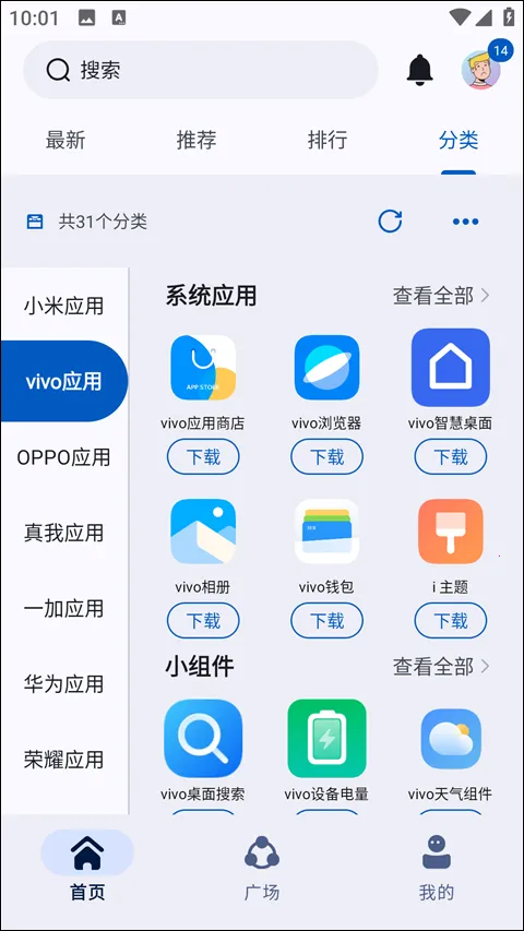 AppShare官方安卓版