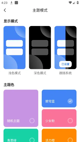 AppShare官方安卓版(应用分享平台)v5.0.2 免费版