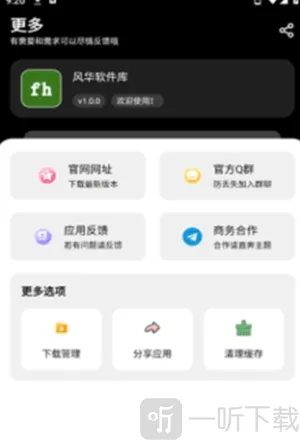 风华软件库2025官方最新版本 风华软件库2025官方最新版本