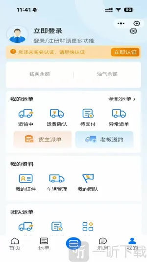 路远安卓版手机版