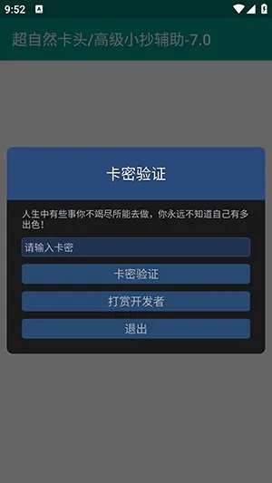 超自然卡头/高级小抄辅助(游戏皮肤管理)v7.0 免费版