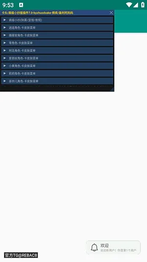 超自然卡头/高级小抄辅助(游戏皮肤管理)v7.0 免费版