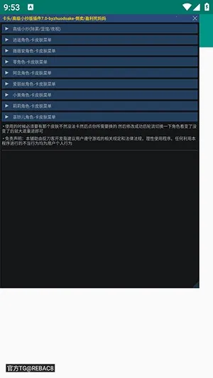 超自然卡头/高级小抄辅助(游戏皮肤管理)v7.0 免费版