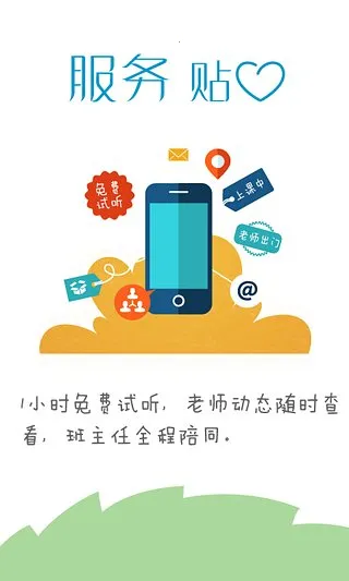 轻轻家教安卓版手机版v10.2.7 安卓版