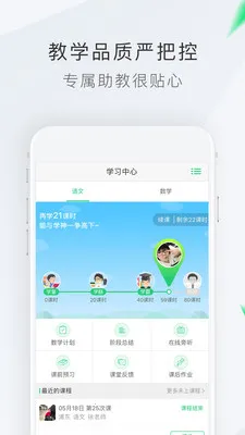 轻轻家教安卓版手机版v10.2.7 安卓版