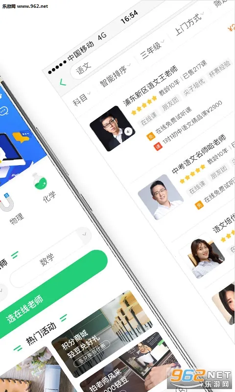 轻轻家教安卓版手机版v10.2.7 安卓版