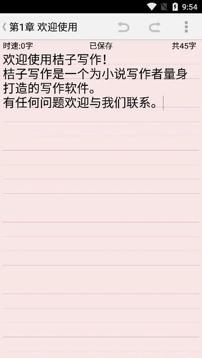 桔子写作(多功能写作) 桔子写作(多功能写作)