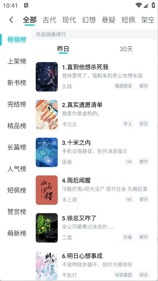 长佩阅读小说2025官方正版v2.7.7.2 安卓版