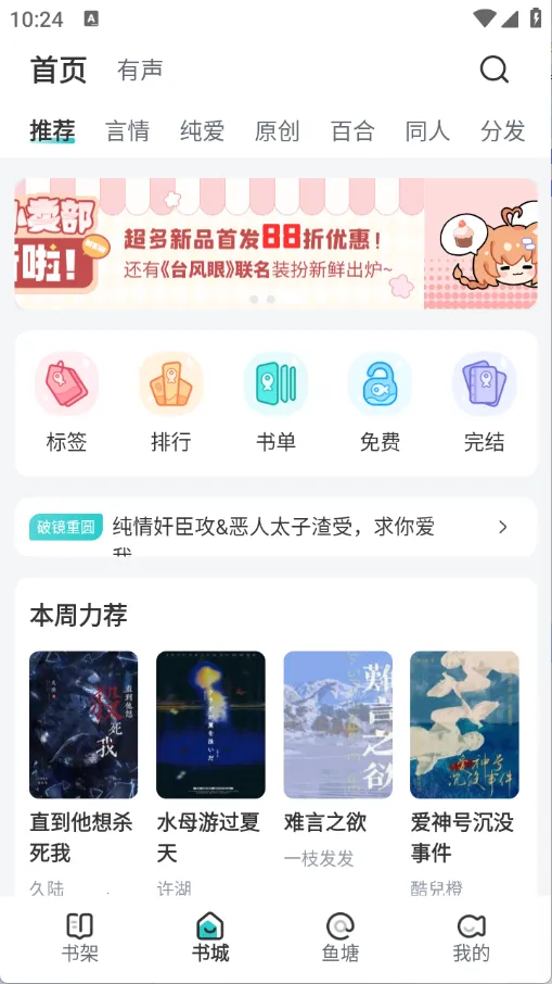 长佩阅读小说2025官方正版 长佩阅读小说2025官方正版