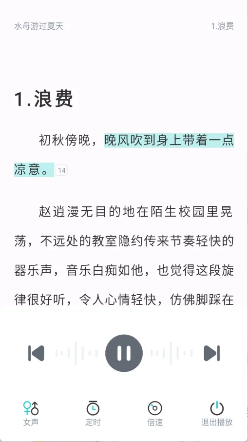 长佩阅读小说2025官方正版 长佩阅读小说2025官方正版