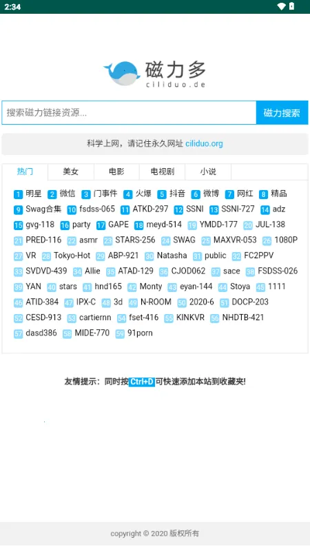 磁力多(磁力下载搜)v3 官方正版