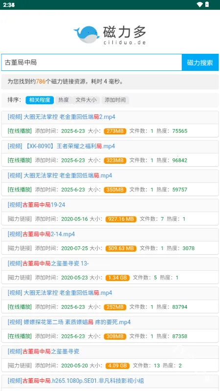 磁力多(磁力下载搜) 磁力多(磁力下载搜)