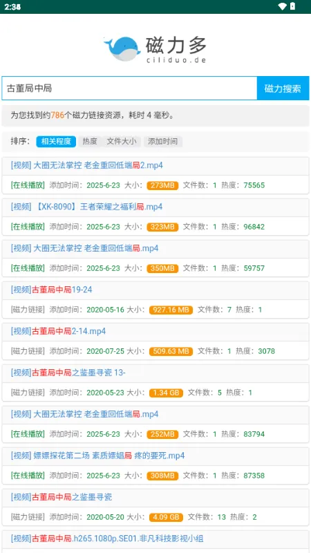 磁力多(磁力下载搜)v3 官方正版