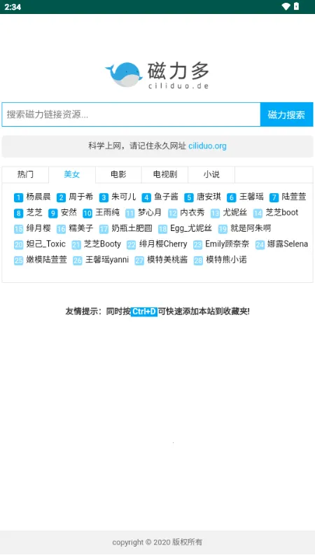 磁力多(磁力下载搜)v3 官方正版