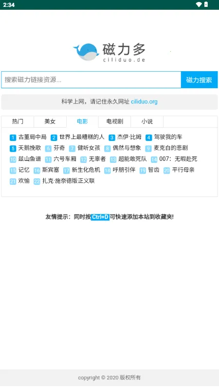 磁力多(磁力下载搜)v3 官方正版
