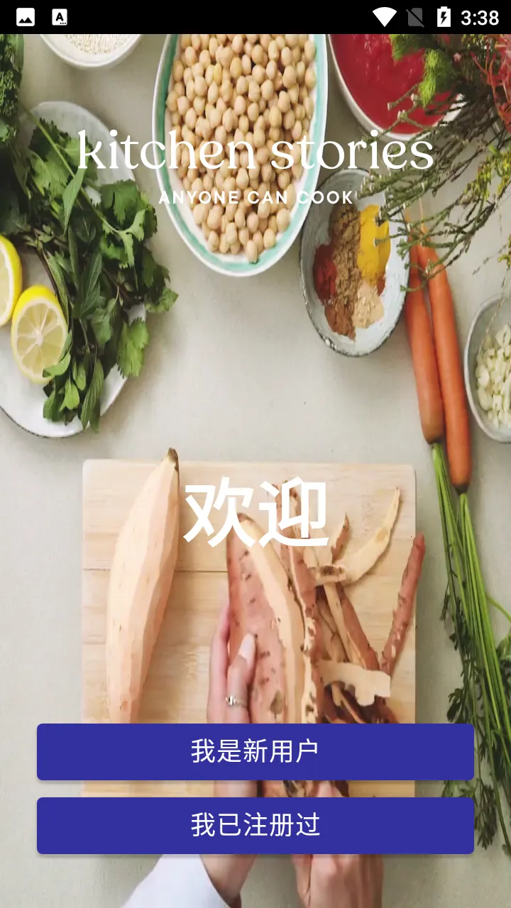 厨房故事(美食食谱社区)v3.0.7A 手机版