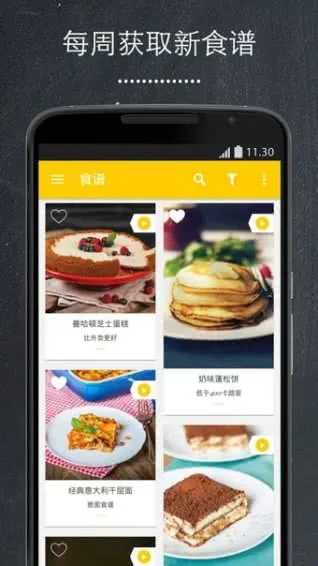 厨房故事(美食食谱社区)v3.0.7A 手机版