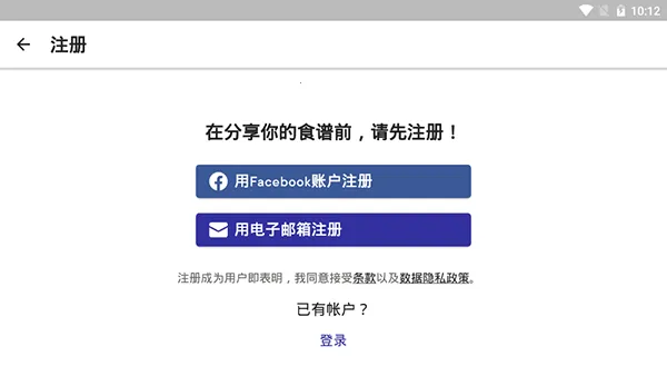 厨房故事(美食食谱社区) 厨房故事(美食食谱社区)