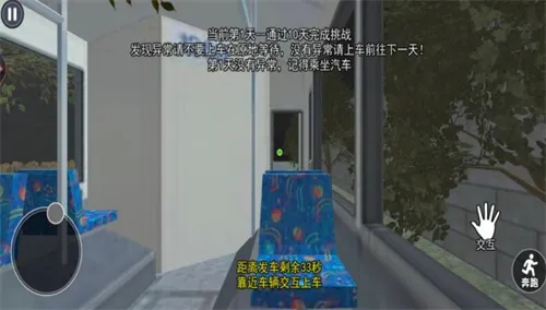 伪人公交车(伪人公交游戏)