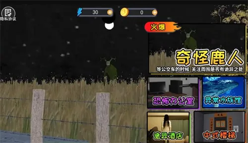 伪人公交车(伪人公交游戏)