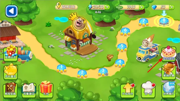 熊出没美食餐厅(熊出没经营游戏) 熊出没美食餐厅(熊出没经营游戏)