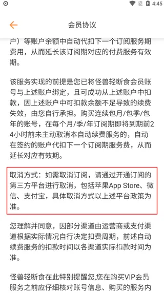 怪兽轻断食2025官方正版 怪兽轻断食2025官方正版
