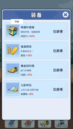 外卖逆袭记安卓版手机版v1.0 安卓版