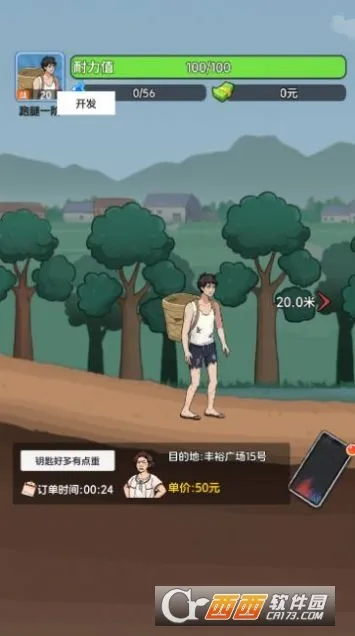 外卖逆袭记安卓版手机版v1.0 安卓版