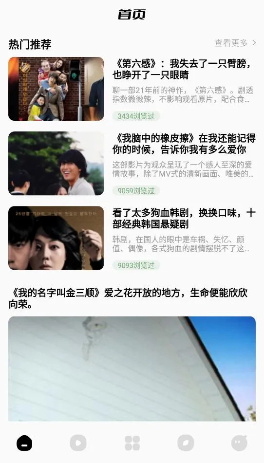 韩剧圈(韩剧资源平台)v1.1 手机版