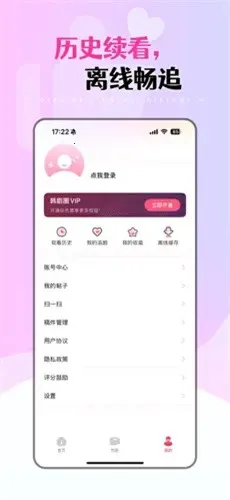 韩剧圈(韩剧资源平台)v1.1 手机版