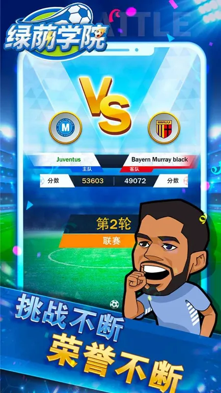 绿荫学园2025官方最新版本v1.0 免费版