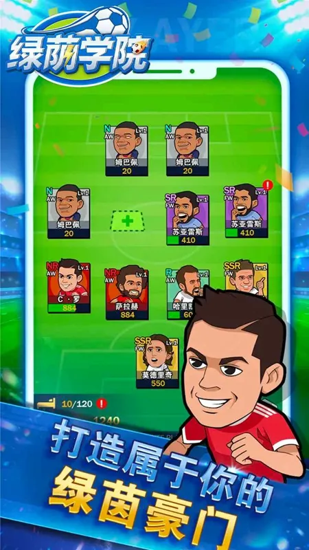 绿荫学园2025官方最新版本v1.0 免费版