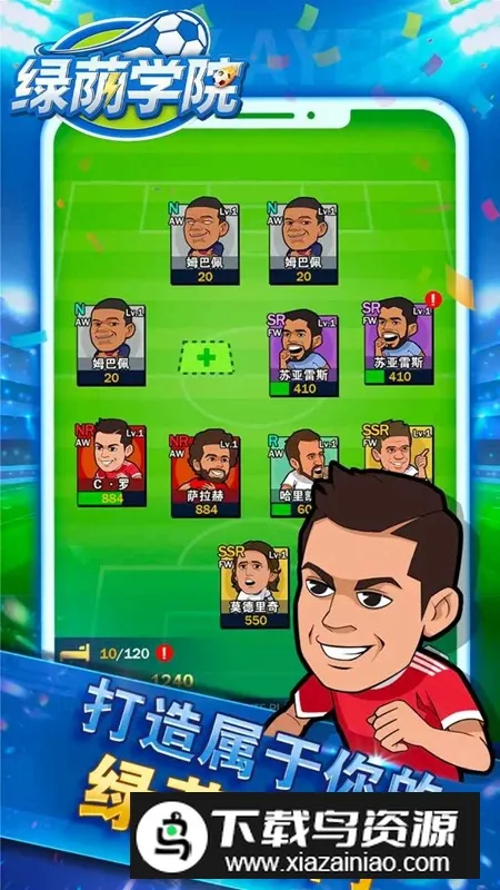 绿荫学园2025官方最新版本v1.0 免费版