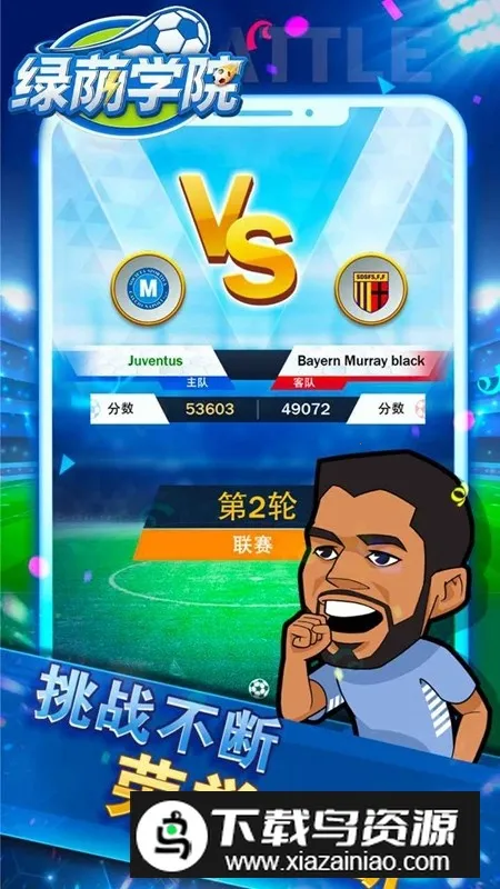 绿荫学园2025官方最新版本 绿荫学园2025官方最新版本