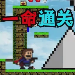 满级身法(动作闯关游戏)v1.1 安卓版